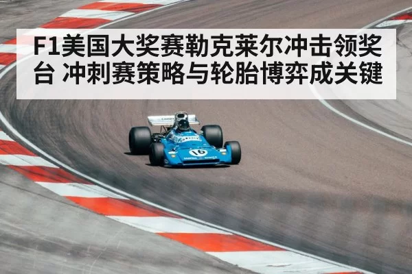 formula one race car on track